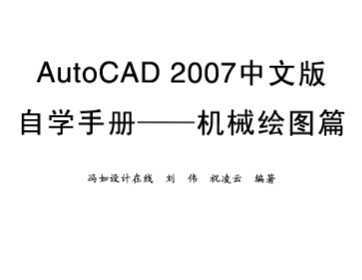 AutoCAD 2007İѧֲ еͼƪ