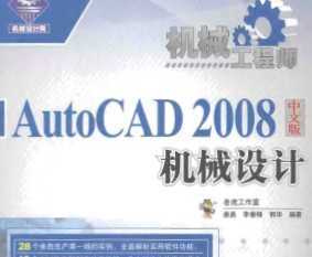 AutoCAD 2008İе