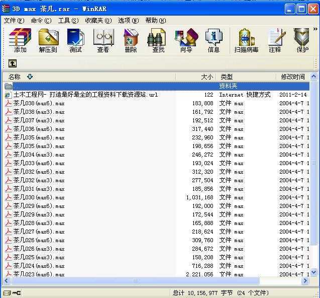 3D max 輸