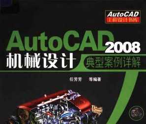AutoCAD 2008еƵͰ