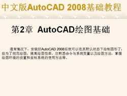 İAutoCAD 2008̳