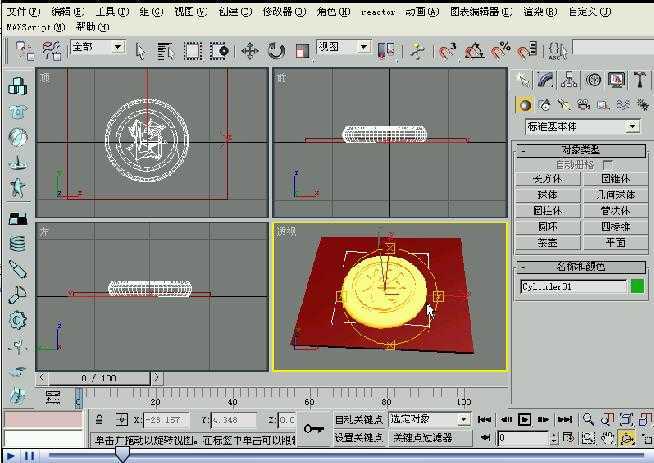 3D Maxs άƵ̳ 11 Ⱦ