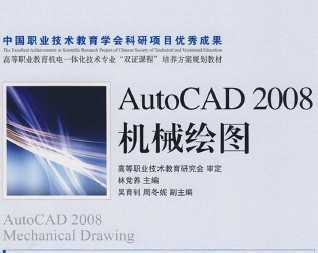 AutoCAD 2008еͼ