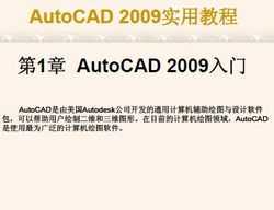 İAutoCAD 2009ʵý̳