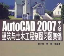 AUTOCAD 2007İ潨ľͼϰ⼯