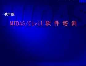 MIDAS/Civilѵ