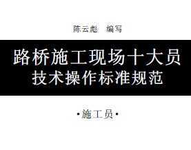 ·ʩֳʮԱ׼淶ʩԱ