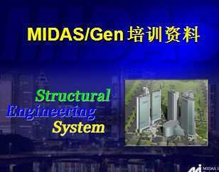 midas gen ҽṹ