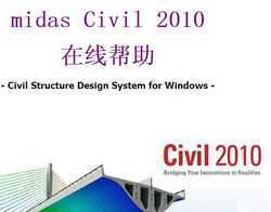 midas Civil 2010߰ļ