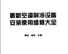 ¿յ豸װʹά޴ȫ
