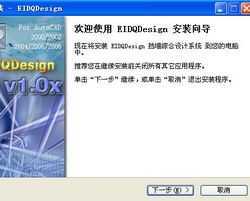 EIDQDesignǽưװƽ
