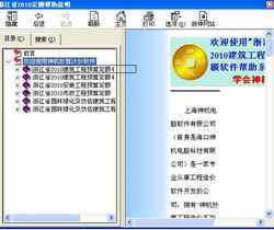 㽭2010˵棩