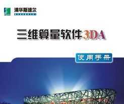 廪˹άάֲ3DA2010ûֲ