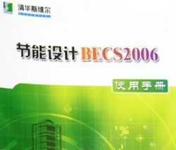 廪˹άBECS2006ʹֲ