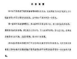 ִҵ豸