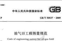 GB/T 50537-2009 ﹤̲淶