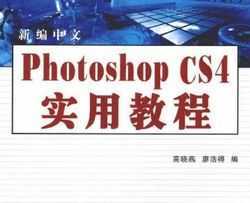±Photoshop.CS4ʵý̳
