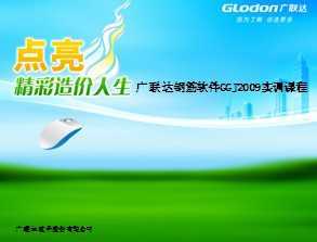 ֽGGJ2009ʵѵγ
