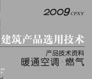2009ƷѡüƷůͨյȼ