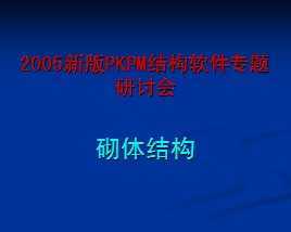 PKPMʾ()