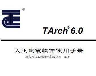 TArch 6.0 ʹֲ