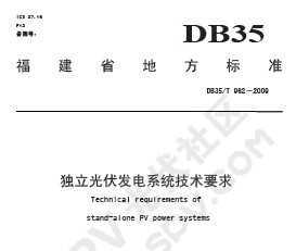 DB35/T 962-2009 ϵͳҪ