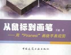 굽ʡpiranesiͽֱͼ
