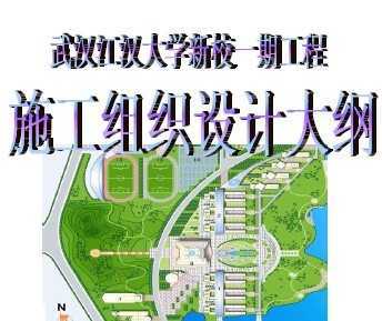 �人������ѧ��Уһ�ڹ���ʩ����֯���