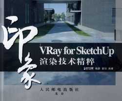 VRay.for.SketchUpӡȾ