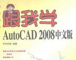 ѧAutoCAD 2008İ