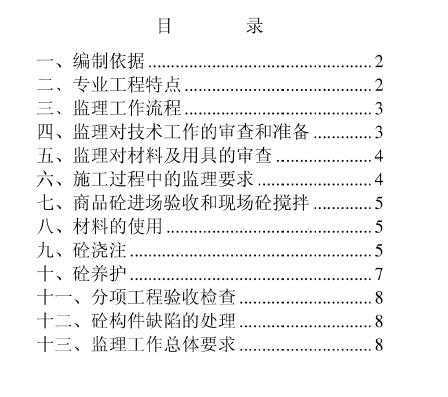 �������������̼���ʵʩϸ��