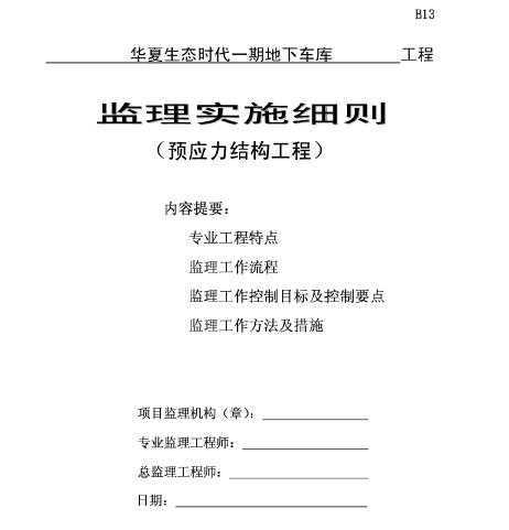 ������̬ʱ��һ�ڵ��³��⹤�̼���ʵʩϸ��