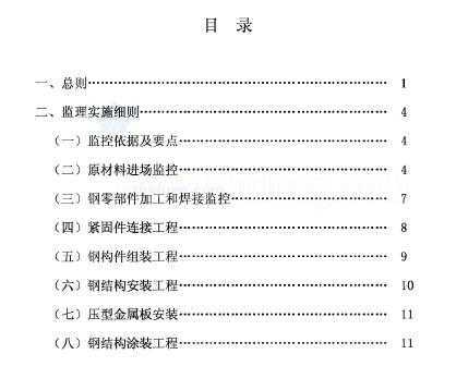 ��������ĳ�ֽṹ��������ʵʩϸ��