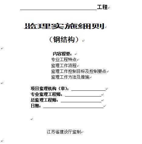 ������У԰���̸ֽṹ����ʵʩϸ��