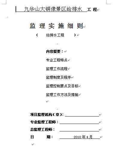 �Ż�ɽ��ͭ��������ˮ���̼���ϸ��