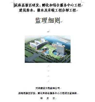 ��������ˮ����ů�ֲ����̼���ϸ��