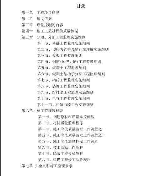 ĳ���̼���ʵʩϸ��