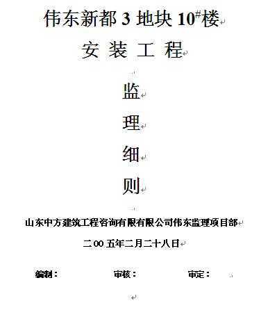 ΰ���¶�3�ؿ�10#¥��װ���̼���ϸ��