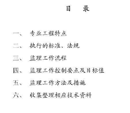 �������������һ�ڹ��̸���ˮ���������̼���ʵʩϸ��