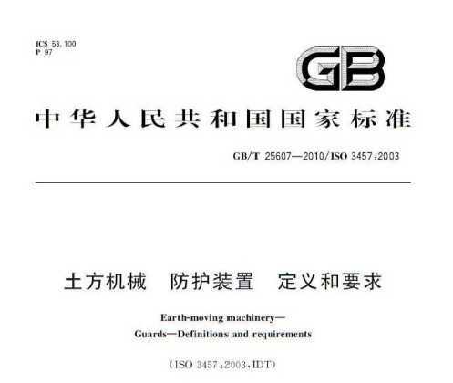 GB/T 25607-2010 е װ Ҫ
