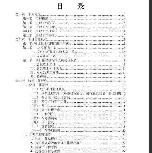 ��Ŀ�����滮����