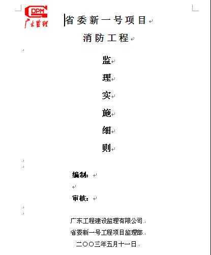 ��Ŀ�������̼���ʵʩϸ��