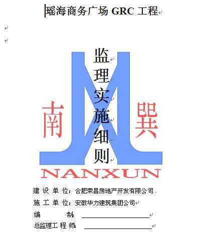 ����㳡GRC���̼���ʵʩϸ��