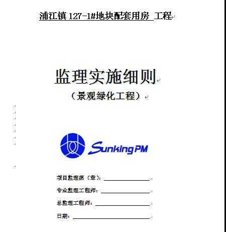 ĳ�ؿ������÷������̻����̼���ʵʩϸ��