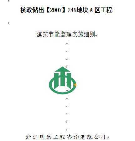 ĳ�ؿ鹤�̰�ȫ����������ʩ������ʵʩϸ��