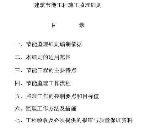 ��԰סլ¥���̼���ʵʩϸ��