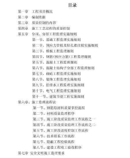 ĳ���̼���ʵʩϸ��