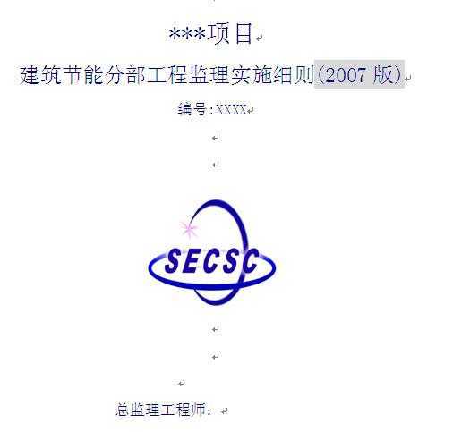 �������ֲܷ����̼���ʵʩϸ��