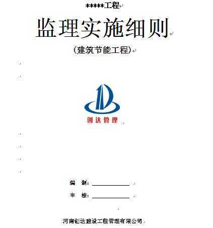 �������ܹ��̼���ʵʩϸ��