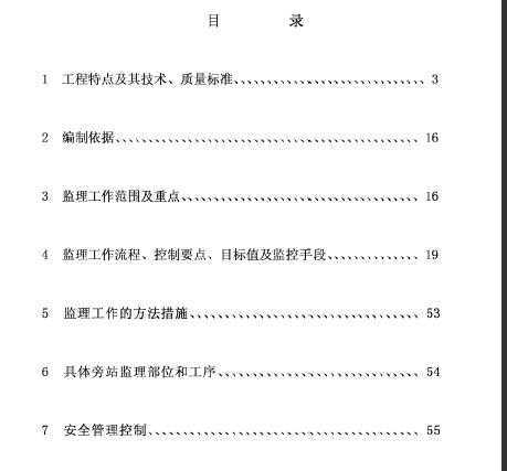 ��������·�Ӵ������̼���ʵʩϸ��